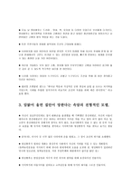 명성황후 비운의 여장부인가 파렴치한 여인인가-3