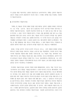 사물의 이치를 따져 보는 공부-2
