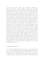 사물의 이치를 따져 보는 공부-4