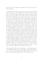 사물의 이치를 따져 보는 공부-5