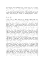 박경리 분석-2