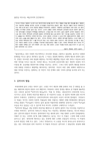 박경리 분석-4