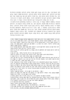 박경리 분석-5