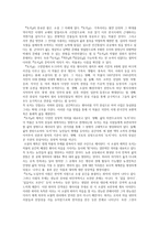 박경리 분석-7