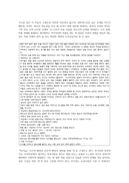 박경리 분석-8