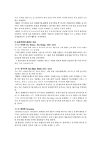 재현으로부터 표현 에로 표현주의-2