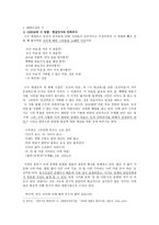 1920년대 민족시인 수주 변영로-2