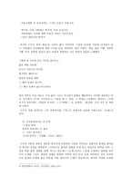 1920년대 민족시인 수주 변영로-3