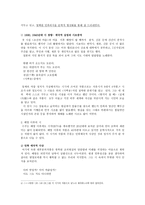 1920년대 민족시인 수주 변영로-4
