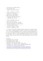 1920년대 민족시인 수주 변영로-7