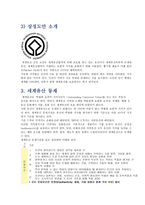 유네스코 세계유산-5