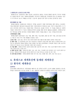 유네스코 세계유산-9