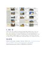 유네스코 세계유산-15