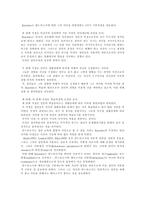 안드라 고지와 페다고지의 비교-2