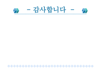 동화 이화 구개음화 모음조화 개론 용어와 분류의 차이 중심으로-11