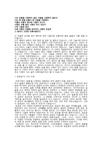 정호승 시인 분석 보고서-4