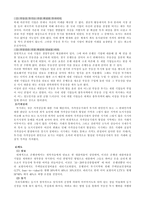 투기세력과 부동산-2
