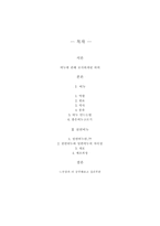 비누 이야기-2
