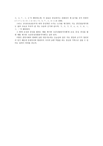 훈민정음 제자원리와 한글의 우수성-2