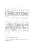 사교육의 실태 및 문제 분석-5