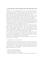 사교육의 실태 및 문제 분석-7