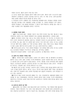 사교육의 실태 및 문제 분석-8