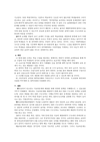 사교육의 실태 및 문제 분석-9