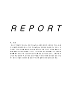 은사의 정확한 개념-1