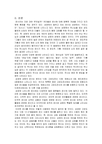 은사의 정확한 개념-2