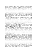 은사의 정확한 개념-3