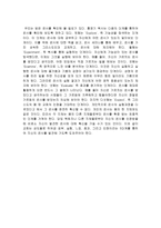 은사의 정확한 개념-4