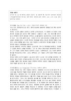 당송 8대가 그들은 누구인가-2