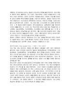 당송 8대가 그들은 누구인가-5
