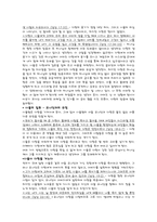 성경인물분석 다윗-2