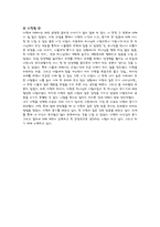 성경인물분석 다윗-4