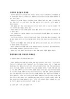 프로젝트 접근 법문제점과 해결방안-2