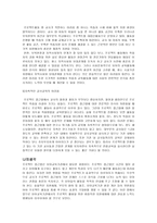 프로젝트 접근 법문제점과 해결방안-3