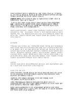 어린이대공원의 테마파크화-5