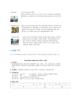 어린이대공원의 테마파크화-10
