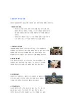 어린이대공원의 테마파크화-17