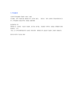 어린이대공원의 테마파크화-20