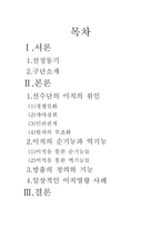 사원의 이동과 방출 맨체스터 유나이티드-2