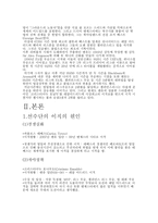 사원의 이동과 방출 맨체스터 유나이티드-4