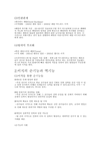 사원의 이동과 방출 맨체스터 유나이티드-5