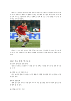 사원의 이동과 방출 맨체스터 유나이티드-6