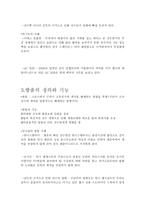 사원의 이동과 방출 맨체스터 유나이티드-7