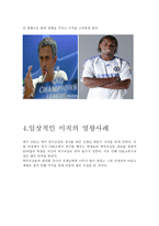 사원의 이동과 방출 맨체스터 유나이티드-8