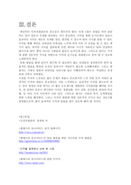 사원의 이동과 방출 맨체스터 유나이티드-9