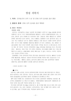 캠핑 계획서 석모도 가는 길-2
