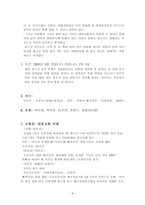 캠핑 계획서 석모도 가는 길-4